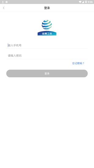 运鸿工会
