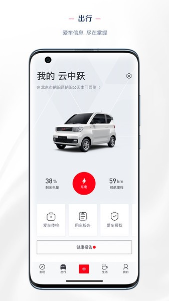 五菱LING Club ios版