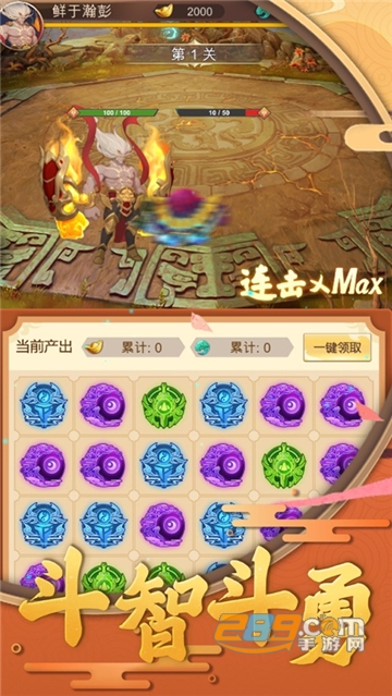 盘古开天刃传奇