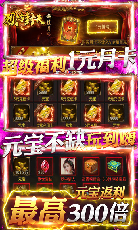 烈焰封天