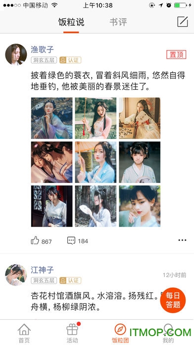 凡人传仙界篇ios版