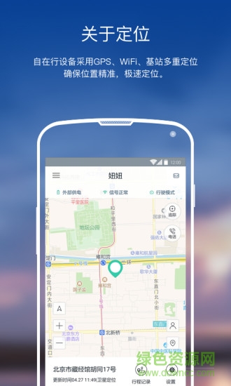 自在行