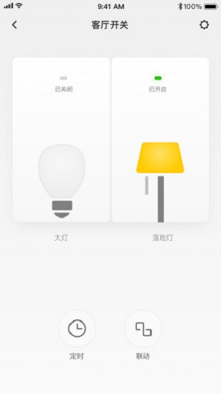 TPLINK智能家居 安卓版v1.4.4