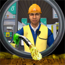 加油站模拟器手机版