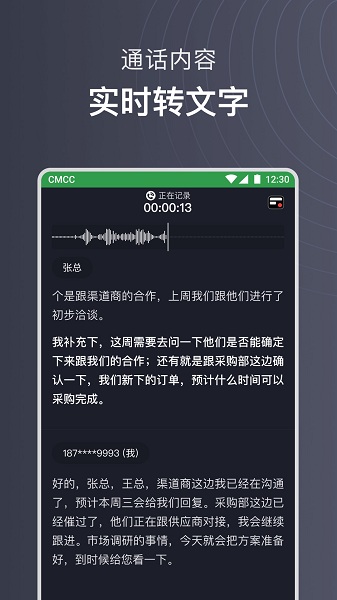 讯飞智能耳机iflybuds软件