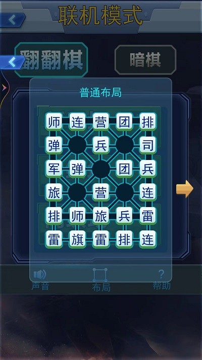 军棋双人