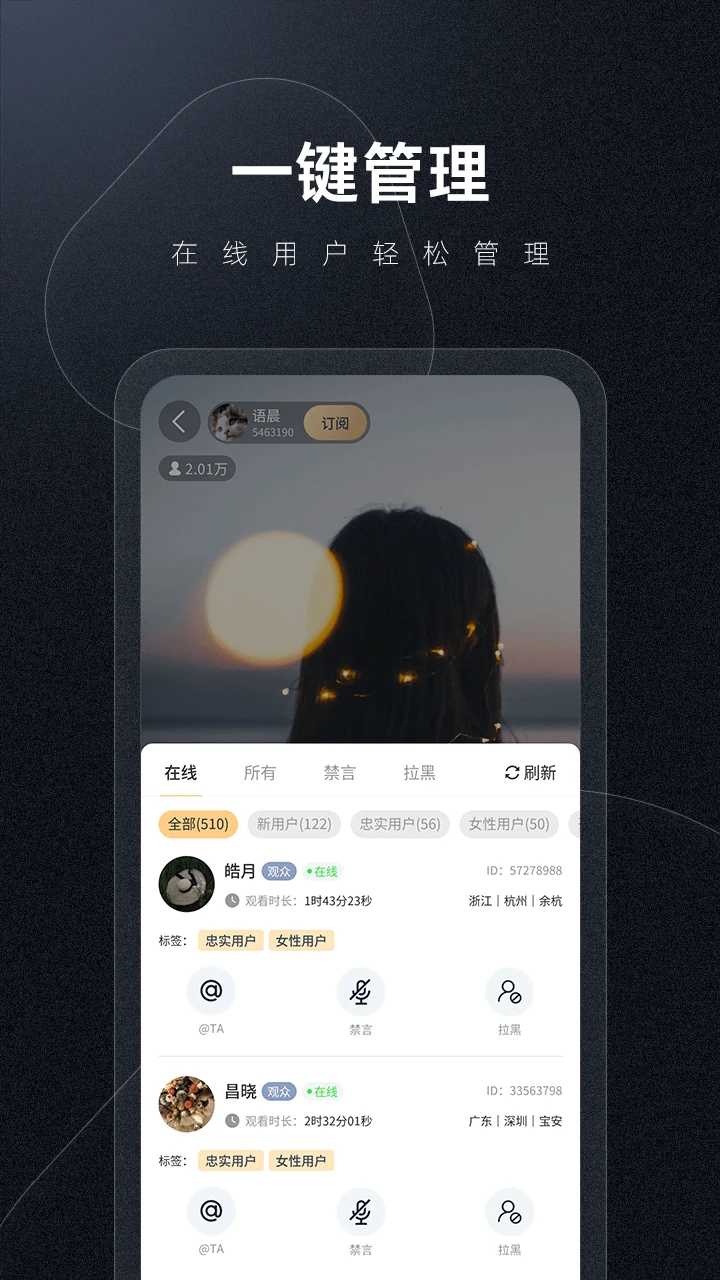 有播企业版 有播企业版