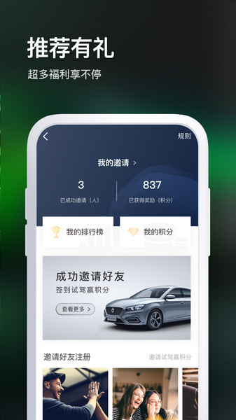 上汽名爵MGLive苹果版