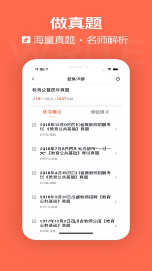 国培教师 (改名金标尺教师)安卓最新版v3.0.0.55