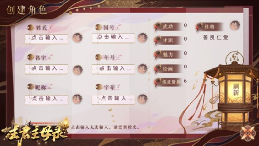 主君主母录［清软］5.29