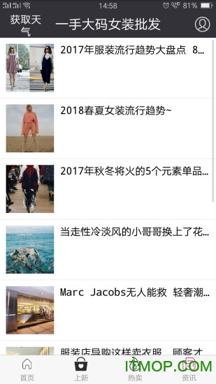 一手大码女装批发