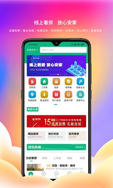 多浪美居房产网