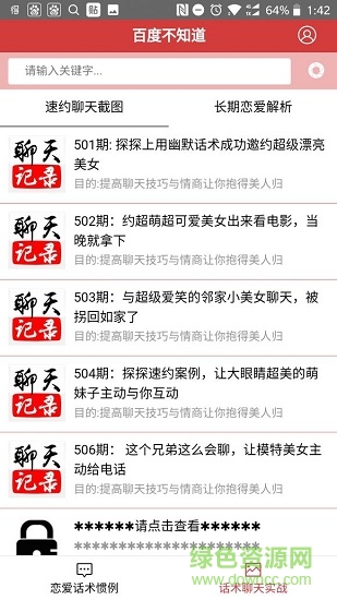 百度不知道 百度不知道