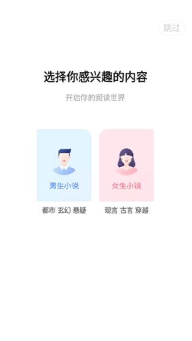 奇迹免费小说