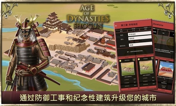 AoD: Shogun AoD: Shogun