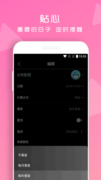 afterthen之後倒数日纪念日
