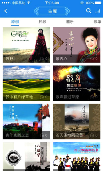 无线内蒙古手机版