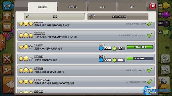 部落冲突