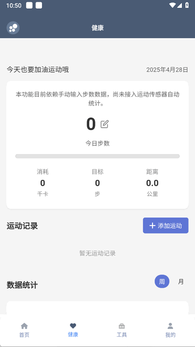 米坛工具 安卓版v1.0.1