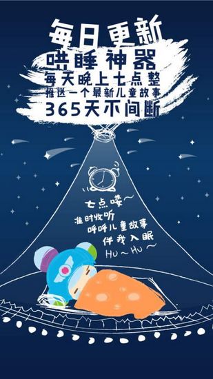 呼呼儿童故事(呼呼收音机)安卓版v6.5.1