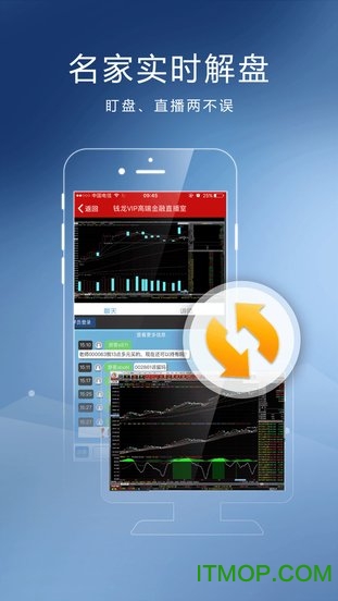 钱龙手机炒股苹果版
