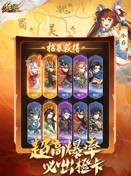 狂飙三国志乱世纷争最新版