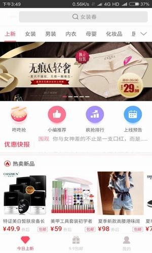 淘淘优惠省钱宝