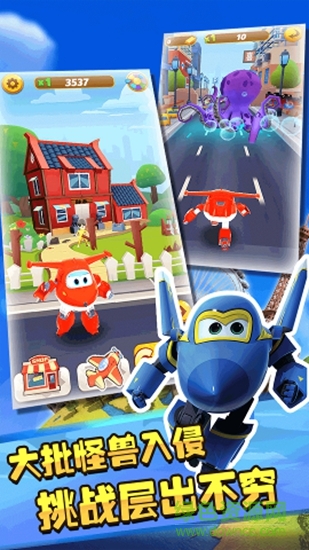 超级飞侠跑跑超人