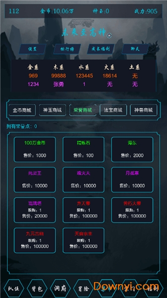 至高神