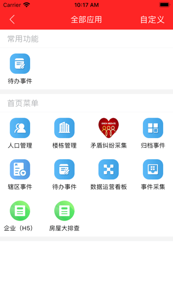 南安网格E通