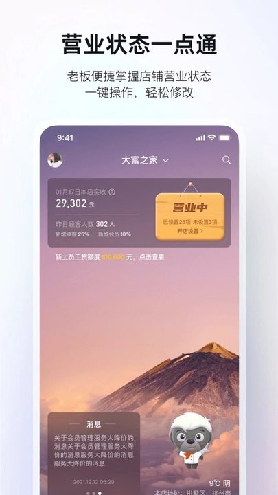 二维火掌柜 二维火掌柜