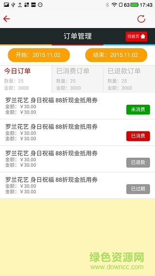 瑞优生活商家版