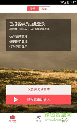 驾考学霸