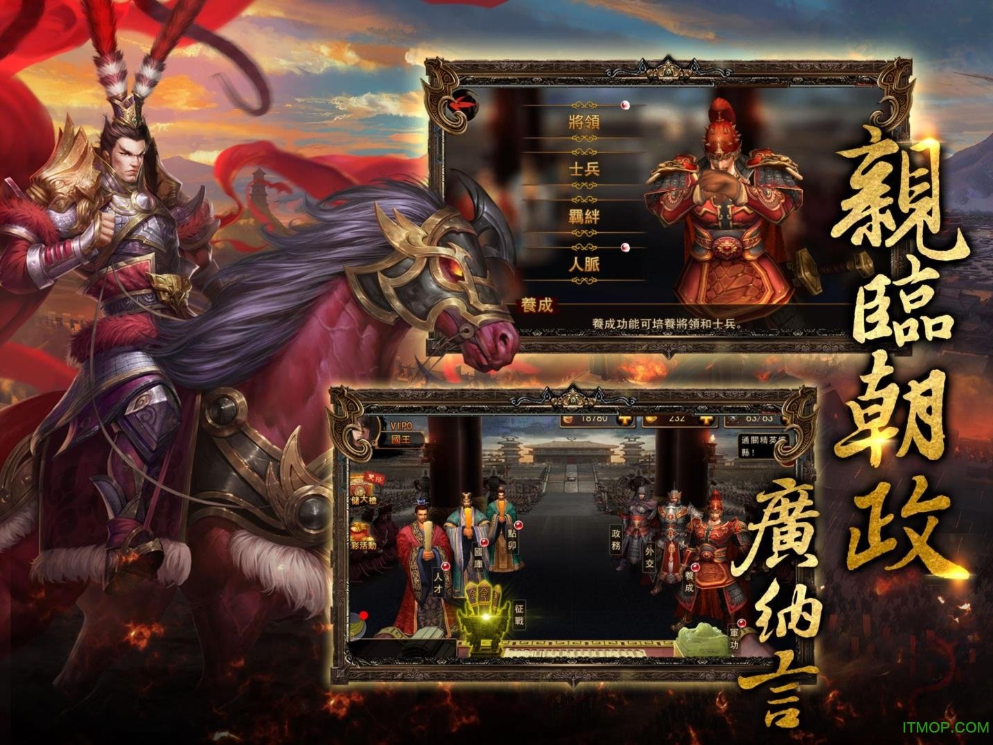 我在三国当皇帝