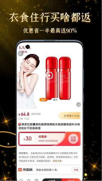 星返利商城最新版