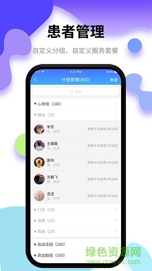 小乐医生-医生版