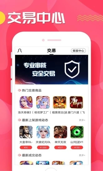 快返手游app安卓版v8.1.7