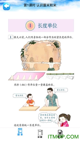 二年级数学上册人教版