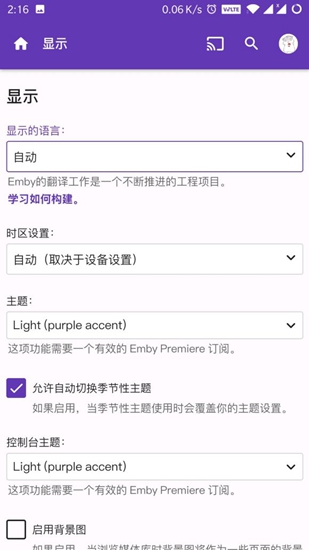 Emby手机app v3.4.56