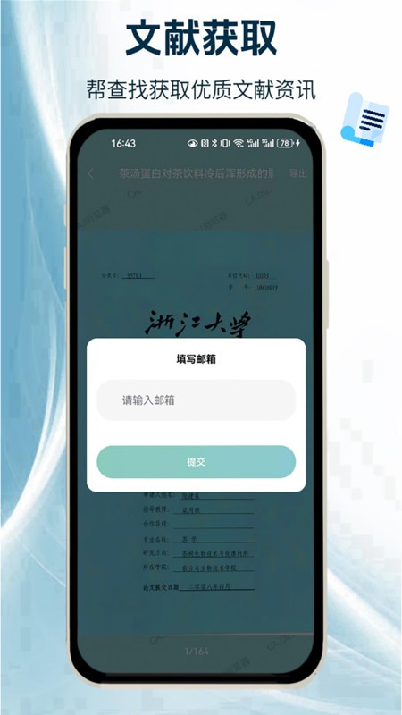 阅读浏览器