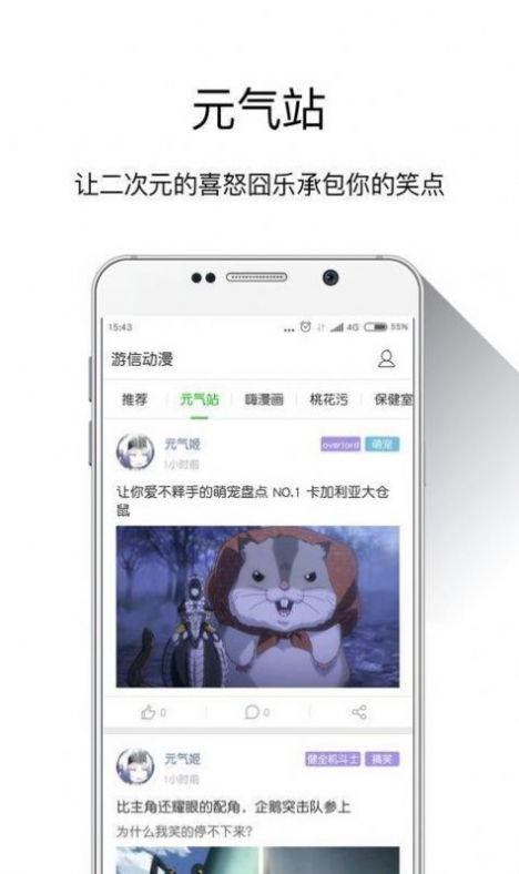 游信