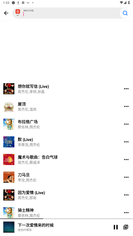 k音音乐 app免费下载最新版