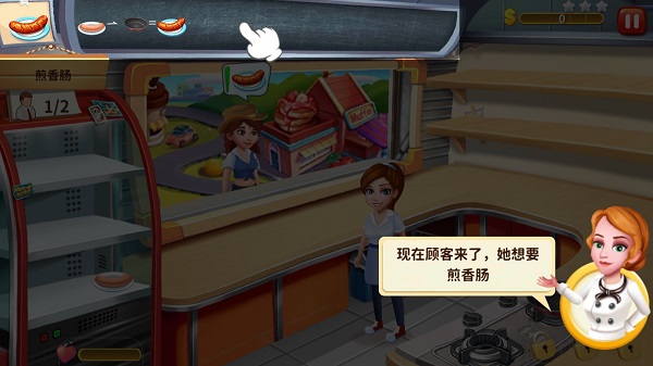 明星大厨2内购版9.4.0安卓版