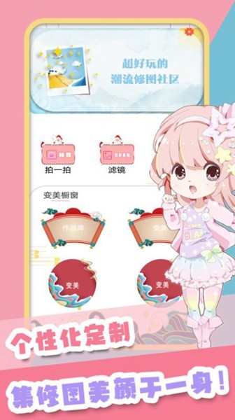 甜甜颜值相机安卓版v2.2