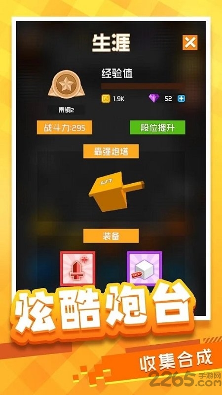 放置方块塔防手机版