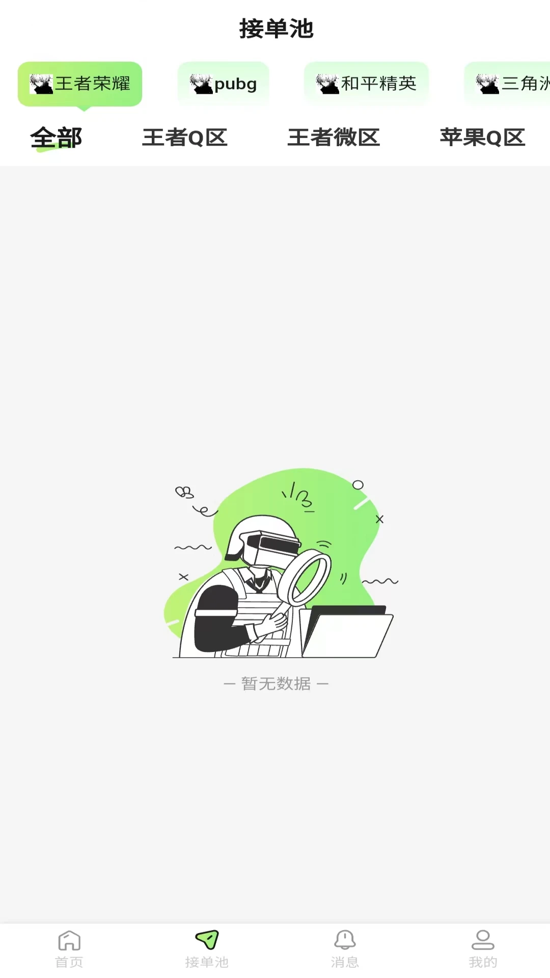 独眼蛇商户助手 独眼蛇商户助手