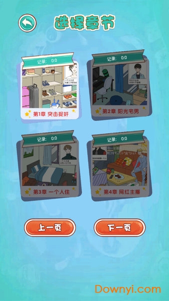 我的男友是渣男正版