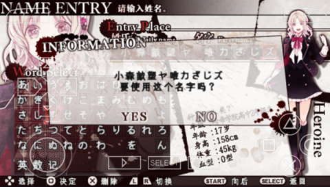 魔鬼恋人血祭汉化版