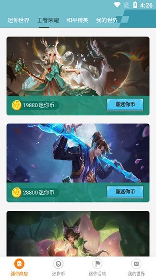 迷你荣耀 最新免费版v2.0