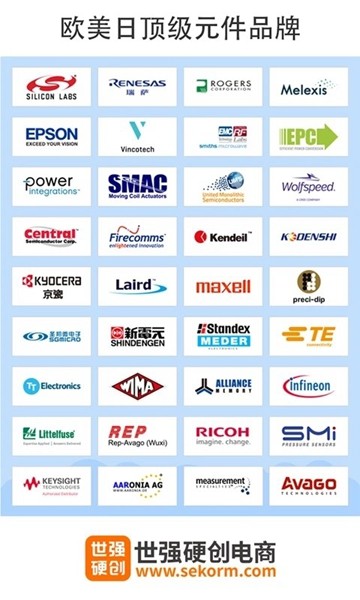 世强硬创电商 世强硬创电商